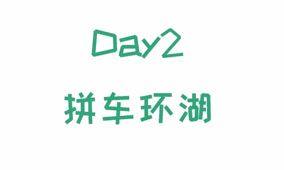 打卡秘境瀘沽湖，實測兩日游攻略！你不可錯過的風(fēng)景，都在這里~