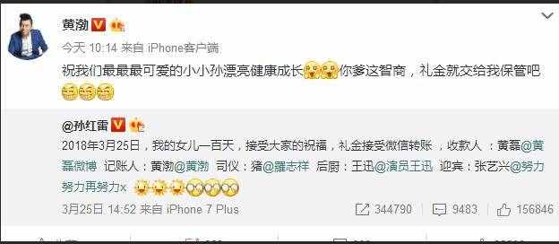 孫紅雷給女兒辦溫馨百日宴，網(wǎng)友：長見識了！