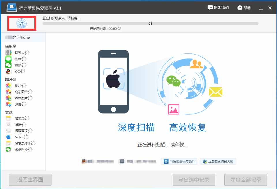 微信聊天記錄怎么查？手機微信聊天記錄刪除怎么查看恢復(fù)輕松搞定