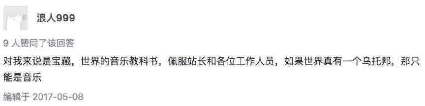 獨(dú)立音樂網(wǎng)站大敗局