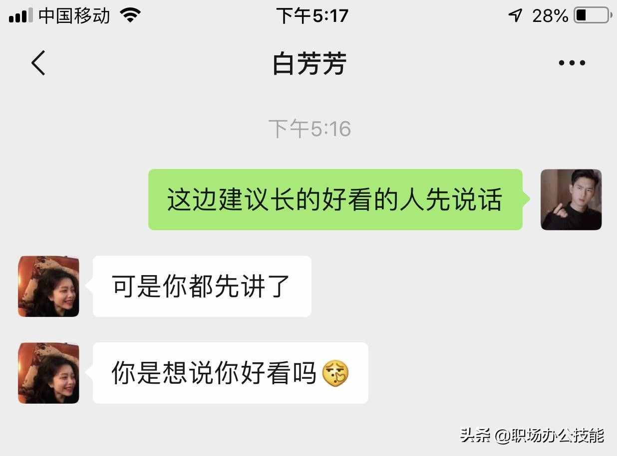 微信聊天要懂得小套路，這樣開(kāi)場(chǎng)，讓對(duì)方忍不住想回復(fù)