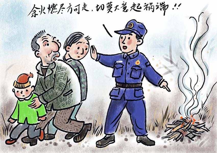 「漫畫」清明防火，文明祭祀不容忽視哦