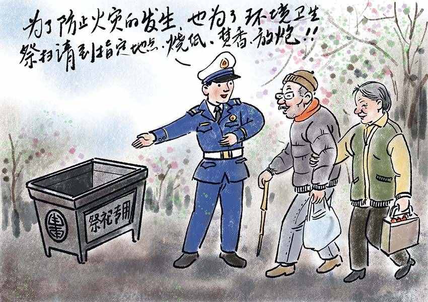 「漫畫」清明防火，文明祭祀不容忽視哦