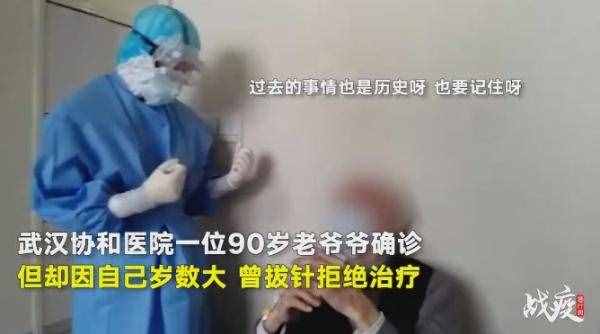 怕浪費資源，90歲老人拔針拒絕治療……
