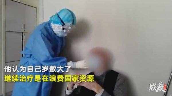 怕浪費資源，90歲老人拔針拒絕治療……