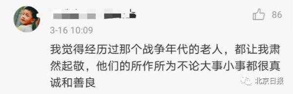 怕浪費資源，90歲老人拔針拒絕治療……