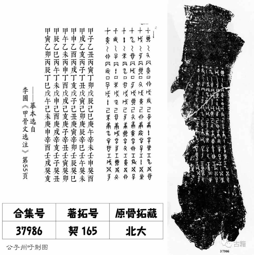 謝達(dá)山：關(guān)于紀(jì)年表述和異歷換算的探討