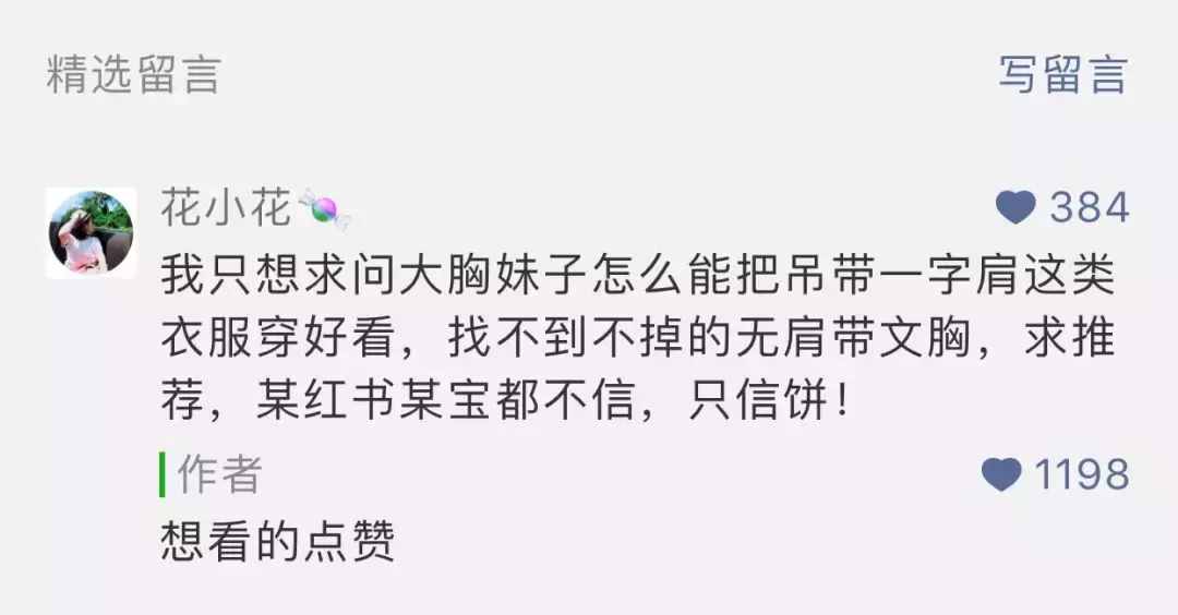 張雨綺都煩惱的bra問(wèn)題，我們幫你全搞定
