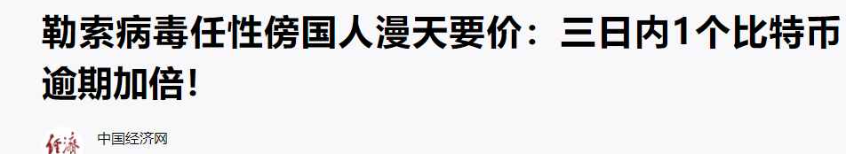 注意，病毒感染電腦的5個方式