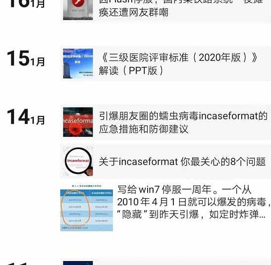 注意，病毒感染電腦的5個方式
