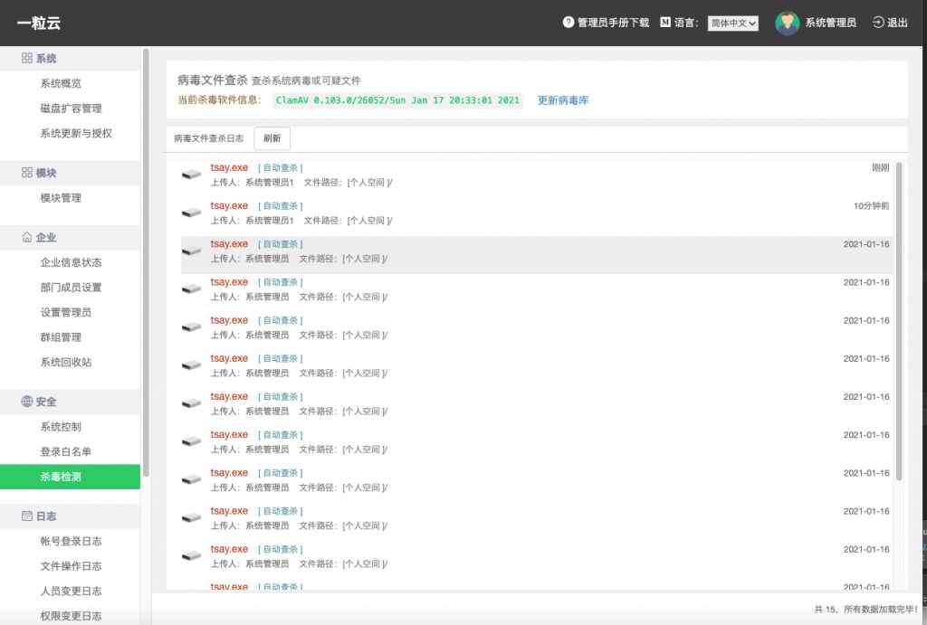 注意，病毒感染電腦的5個方式