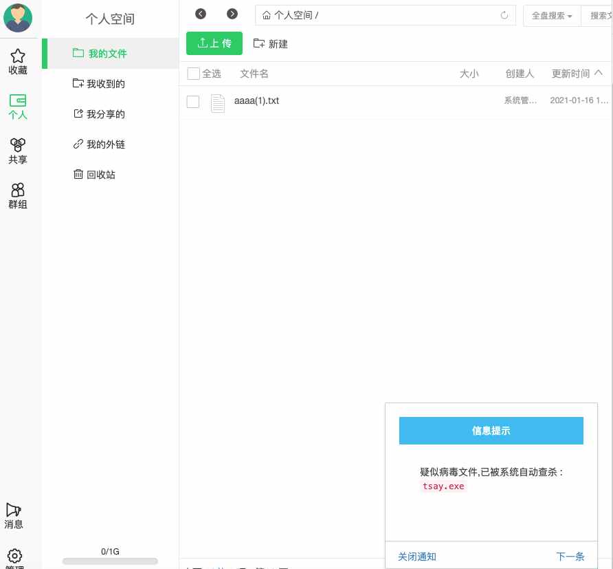 注意，病毒感染電腦的5個方式