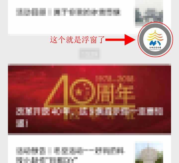 很多人都不知道的，微信浮窗功能介紹