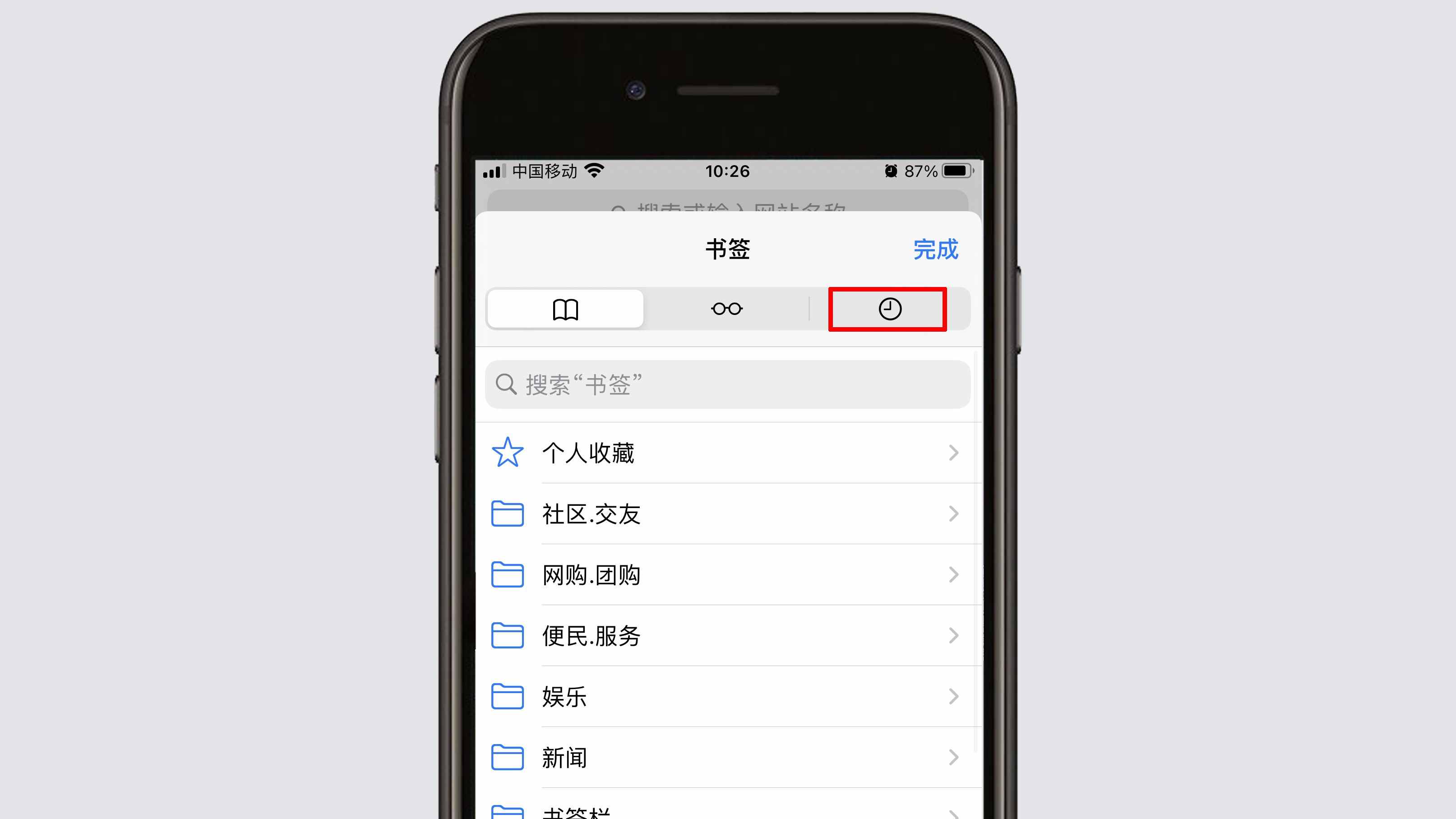 怎么找到手機(jī)曾經(jīng)瀏覽過的網(wǎng)頁？很簡單，只需這樣操作