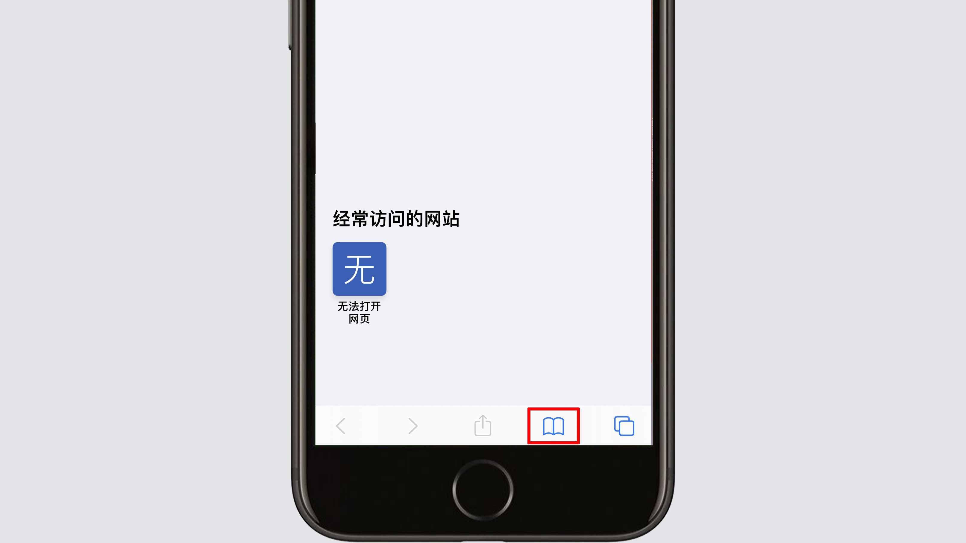 怎么找到手機(jī)曾經(jīng)瀏覽過的網(wǎng)頁？很簡單，只需這樣操作