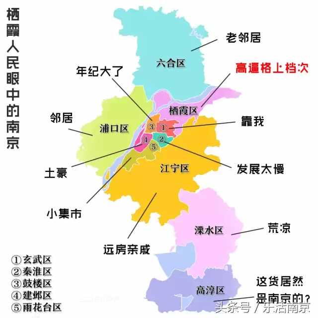 南京一共11個區(qū)，每個都各有特色 眼中的南京，會什么樣的呢？