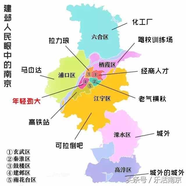 南京一共11個區(qū)，每個都各有特色 眼中的南京，會什么樣的呢？