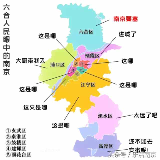 南京一共11個區(qū)，每個都各有特色 眼中的南京，會什么樣的呢？