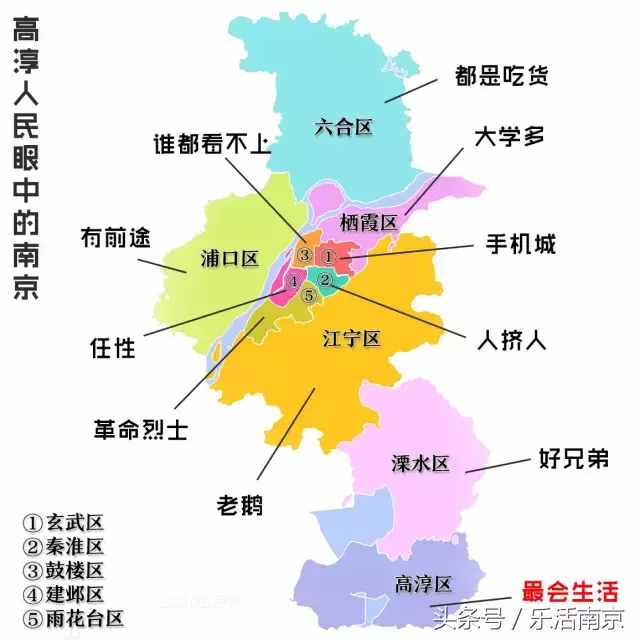 南京一共11個區(qū)，每個都各有特色 眼中的南京，會什么樣的呢？