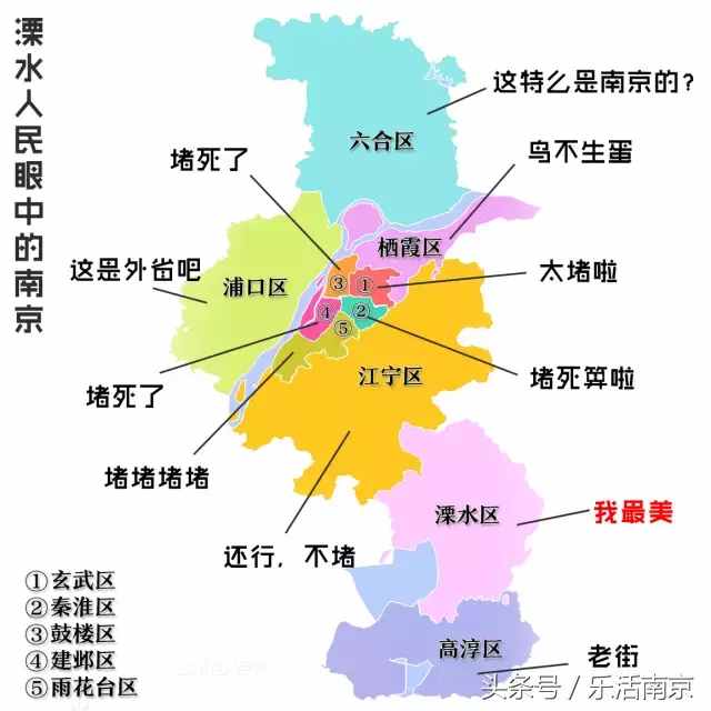 南京一共11個區(qū)，每個都各有特色 眼中的南京，會什么樣的呢？