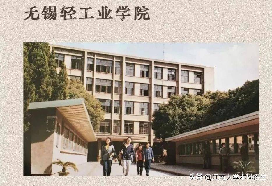 全國最美校園之一！江南大學(xué)今天63歲了！走出眾多行業(yè)泰斗，頻獲世界！