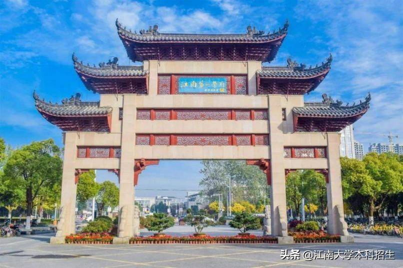 全國最美校園之一！江南大學(xué)今天63歲了！走出眾多行業(yè)泰斗，頻獲世界！