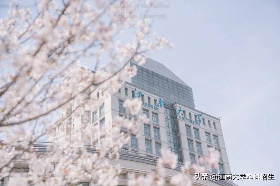 全國最美校園之一！江南大學(xué)今天63歲了！走出眾多行業(yè)泰斗，頻獲世界！