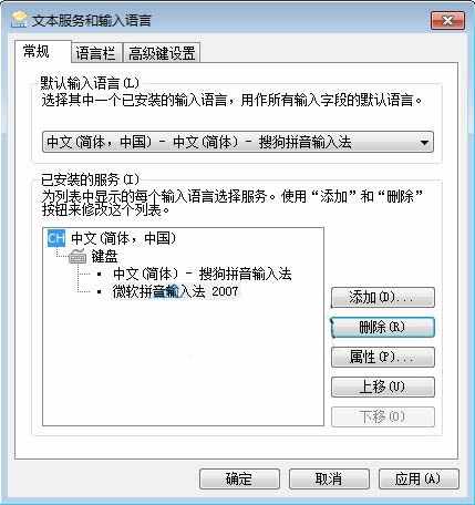 win7系統(tǒng)怎么刪除多余輸入法 電腦刪除多余輸入法方法