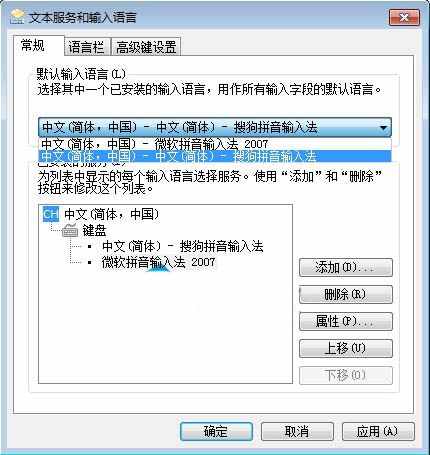 win7系統(tǒng)怎么刪除多余輸入法 電腦刪除多余輸入法方法
