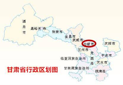 甘肅一個名叫白銀卻不產(chǎn)銀的市