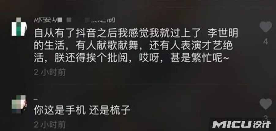 抖音神評(píng)論簡(jiǎn)直絕了！差點(diǎn)笑死在床上