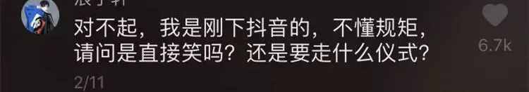 抖音神評(píng)論簡(jiǎn)直絕了！差點(diǎn)笑死在床上