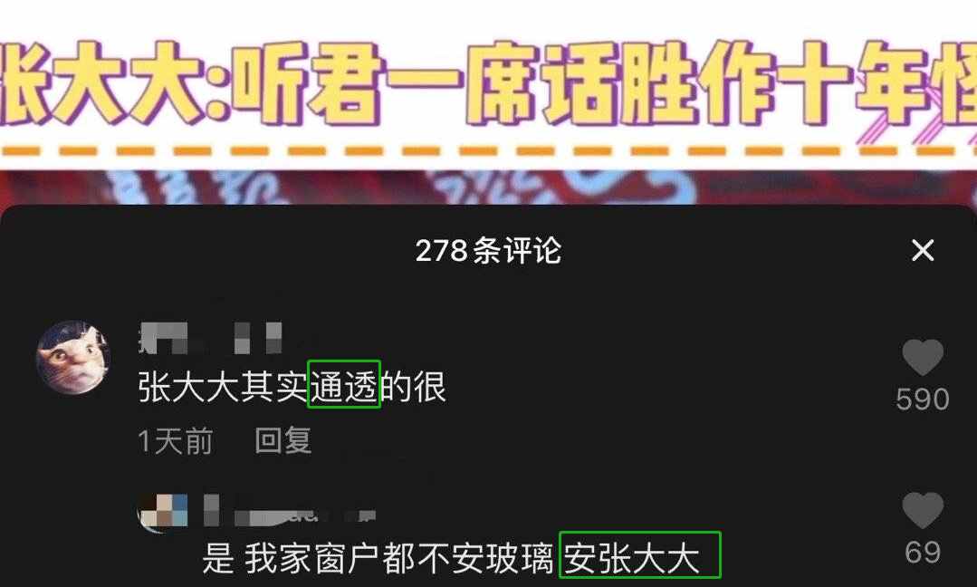 抖音神評(píng)論簡(jiǎn)直絕了！差點(diǎn)笑死在床上