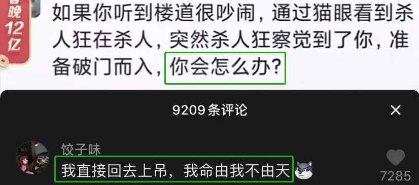抖音神評(píng)論簡(jiǎn)直絕了！差點(diǎn)笑死在床上