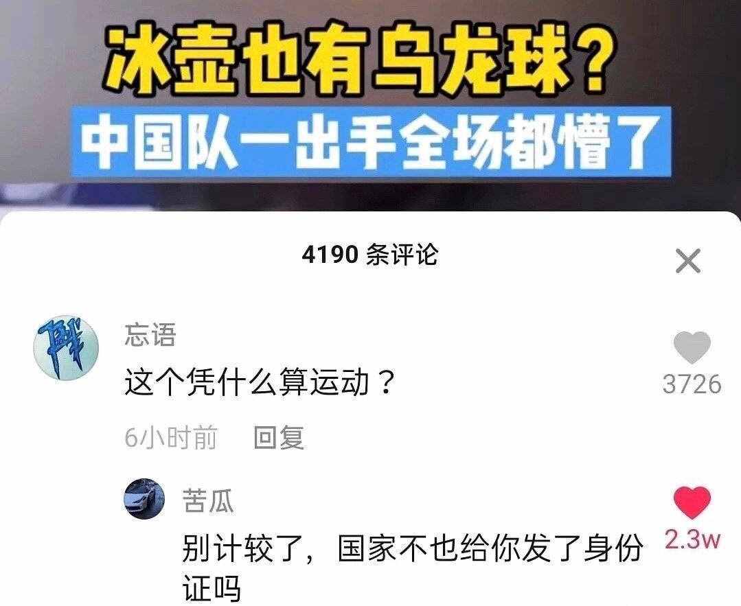 抖音神評(píng)論簡(jiǎn)直絕了！差點(diǎn)笑死在床上