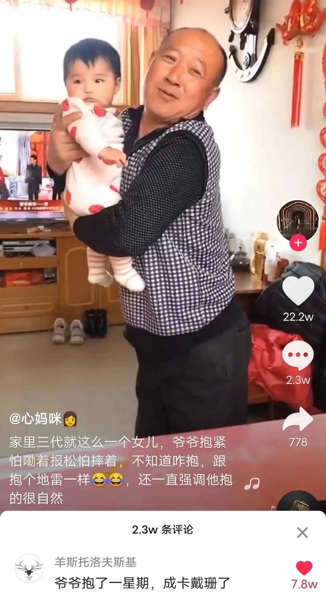 抖音神評(píng)論簡(jiǎn)直絕了！差點(diǎn)笑死在床上