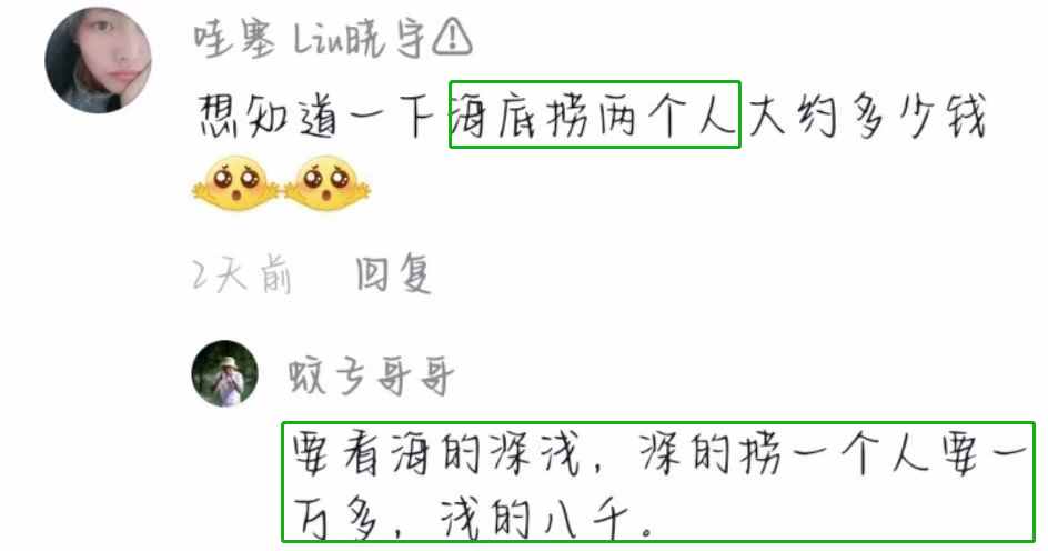 抖音神評(píng)論簡(jiǎn)直絕了！差點(diǎn)笑死在床上