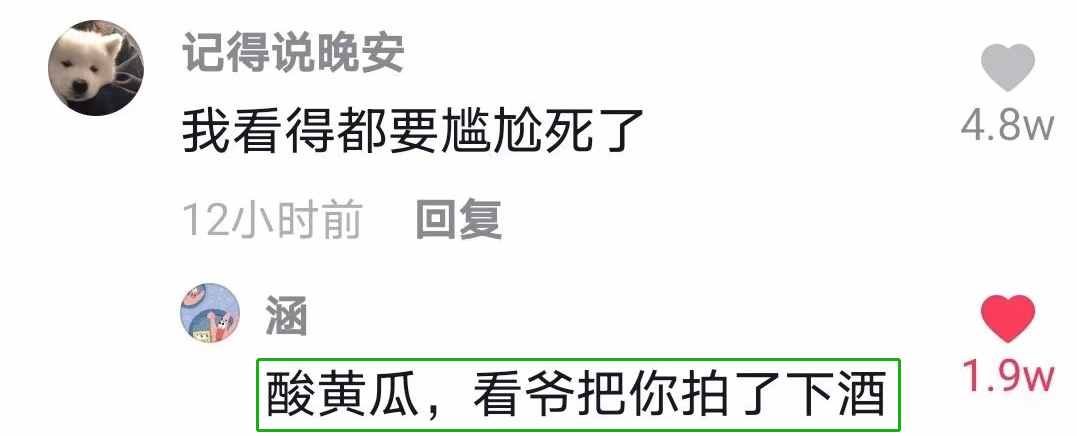 抖音神評(píng)論簡(jiǎn)直絕了！差點(diǎn)笑死在床上