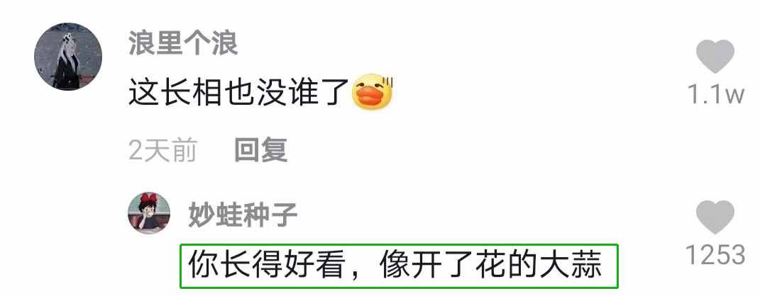 抖音神評(píng)論簡(jiǎn)直絕了！差點(diǎn)笑死在床上