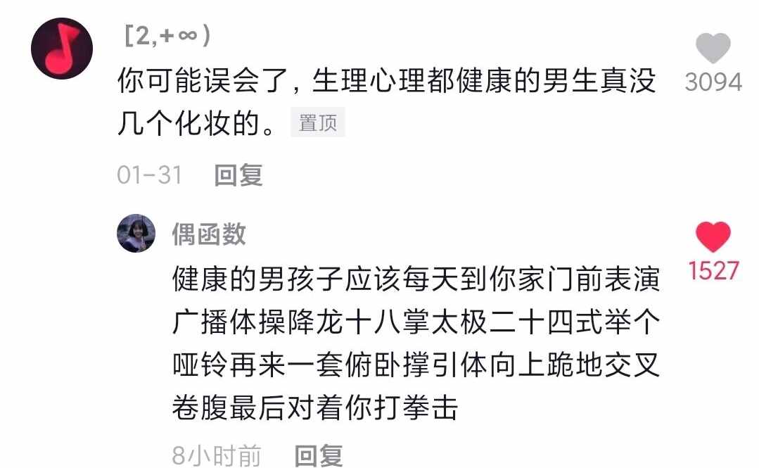 抖音神評(píng)論簡(jiǎn)直絕了！差點(diǎn)笑死在床上
