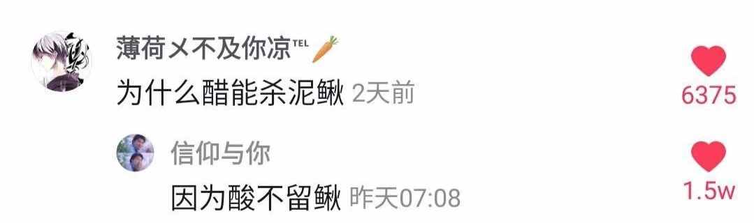 抖音神評(píng)論簡(jiǎn)直絕了！差點(diǎn)笑死在床上