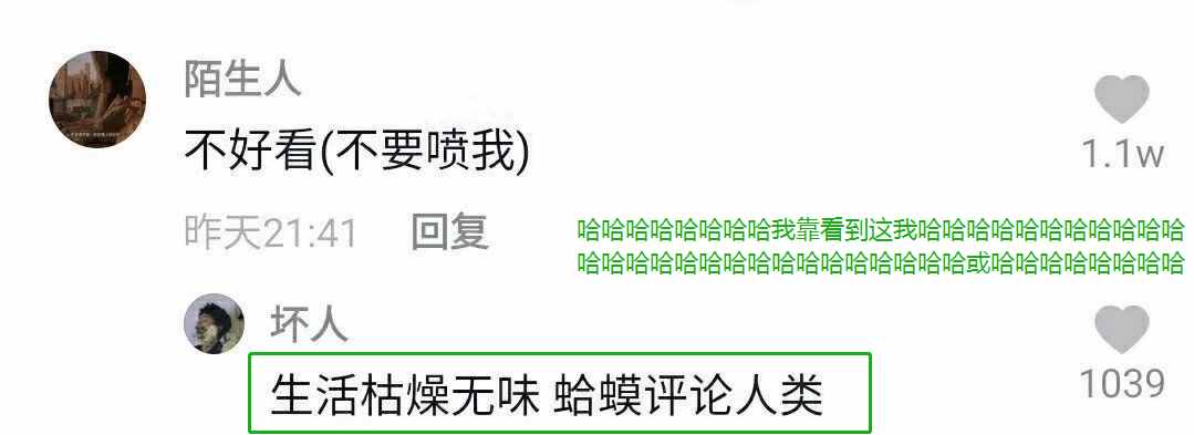 抖音神評(píng)論簡(jiǎn)直絕了！差點(diǎn)笑死在床上