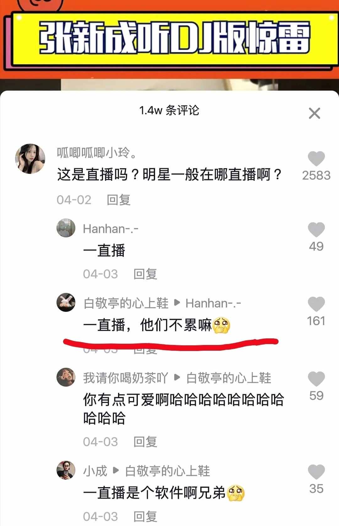 抖音神評(píng)論簡(jiǎn)直絕了！差點(diǎn)笑死在床上