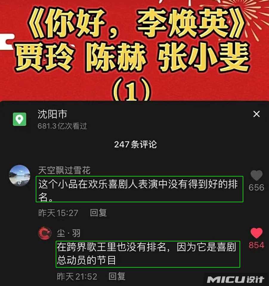 抖音神評(píng)論簡(jiǎn)直絕了！差點(diǎn)笑死在床上