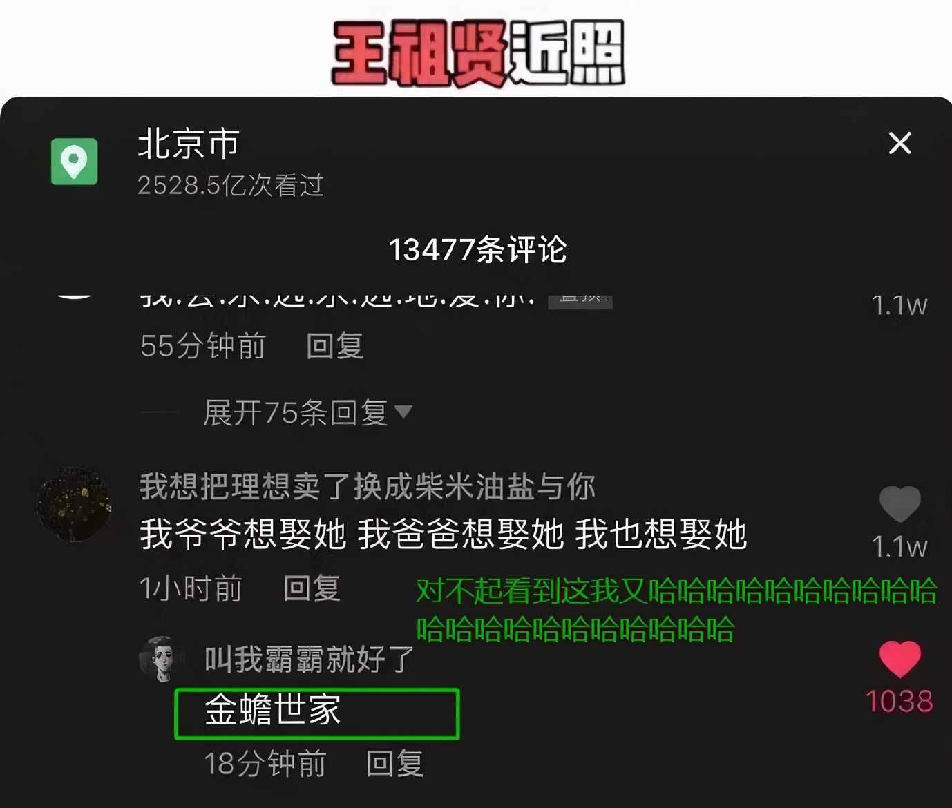 抖音神評(píng)論簡(jiǎn)直絕了！差點(diǎn)笑死在床上