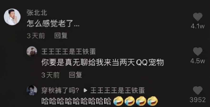 抖音神評(píng)論簡(jiǎn)直絕了！差點(diǎn)笑死在床上