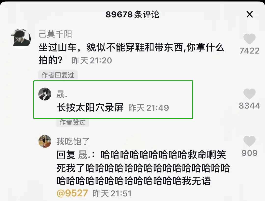 抖音神評(píng)論簡(jiǎn)直絕了！差點(diǎn)笑死在床上