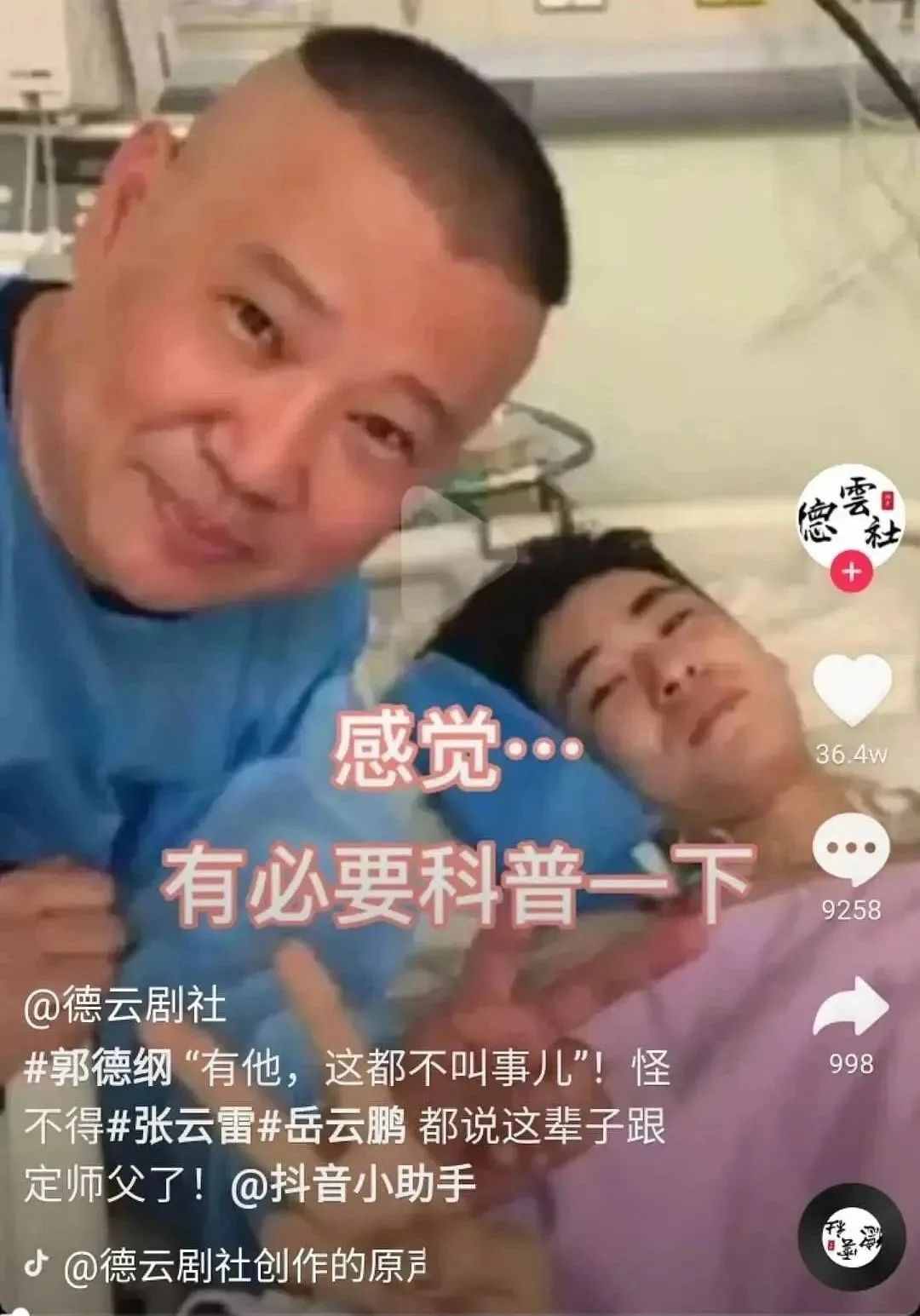 抖音神評(píng)論簡(jiǎn)直絕了！差點(diǎn)笑死在床上