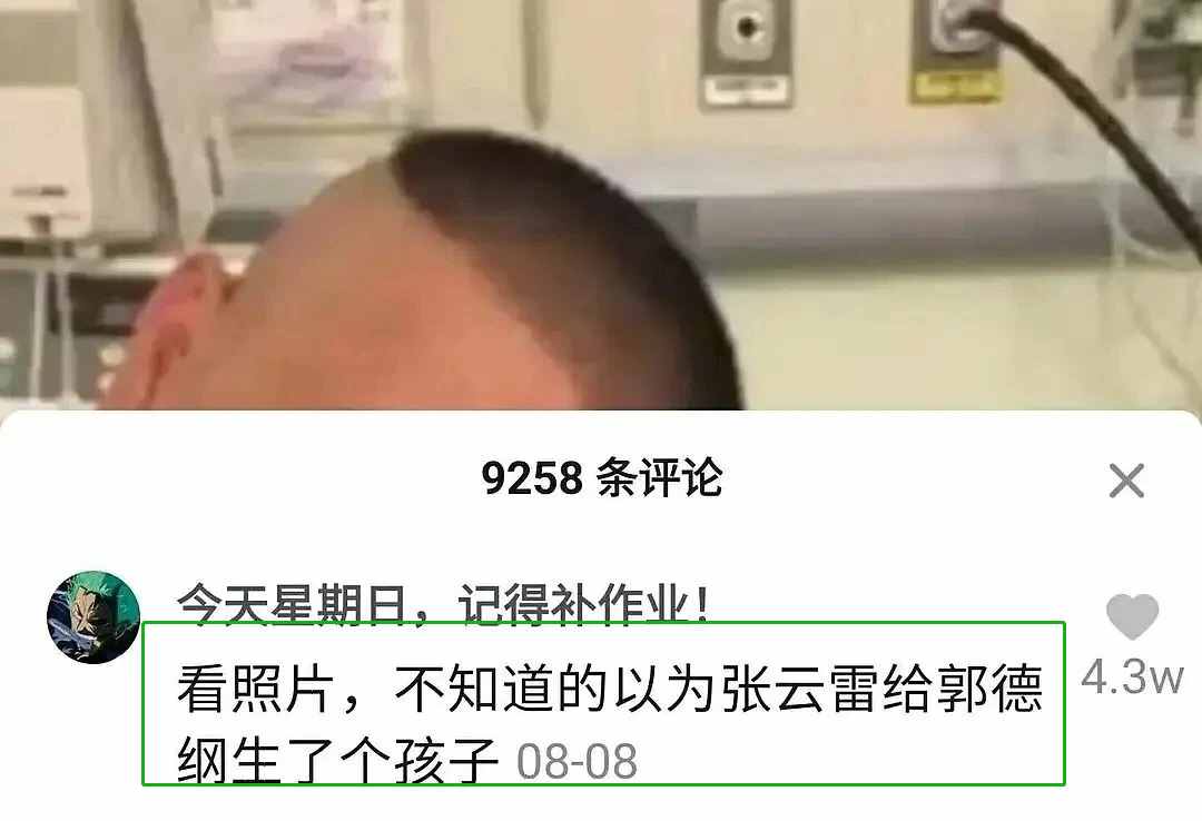 抖音神評(píng)論簡(jiǎn)直絕了！差點(diǎn)笑死在床上