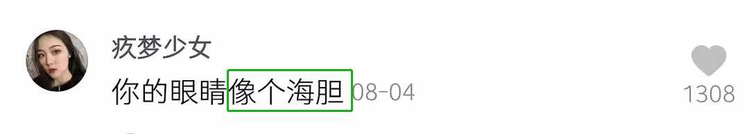 抖音神評(píng)論簡(jiǎn)直絕了！差點(diǎn)笑死在床上